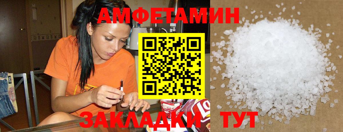 АМФЕТАМИН 97% Холмск