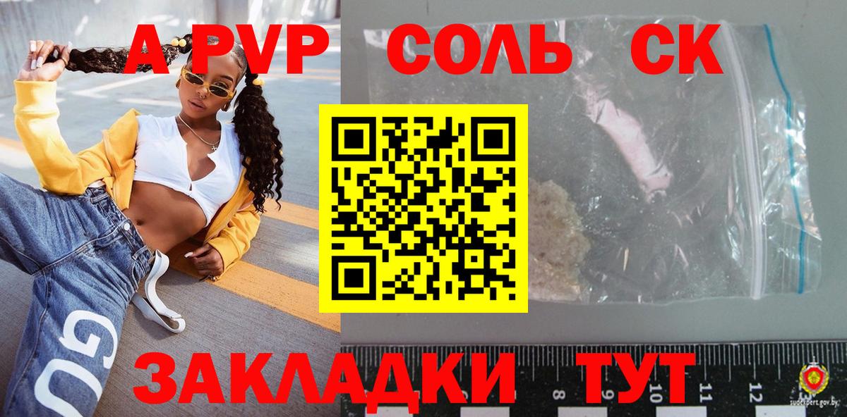 Холмск  A PVP мука  Alpha-PVP мука  Вход с VPN 
