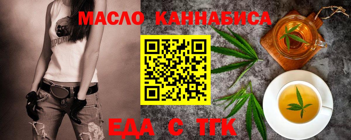 Еда ТГК марихуана Холмск