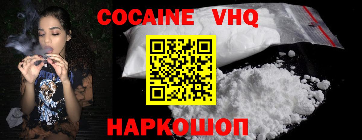 Cocaine Колумбийский Холмск