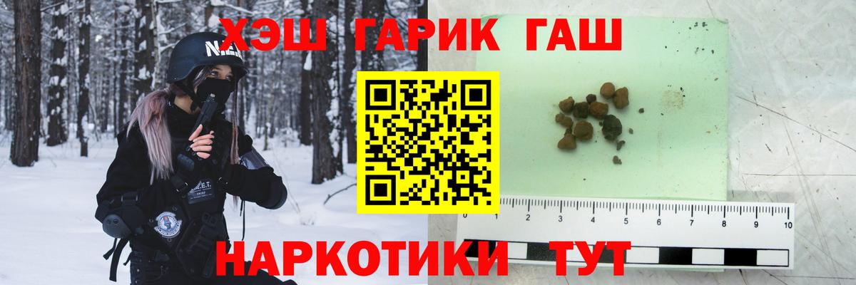 ГАШ хэш  Вход с VPN  ГАШИШ индика сатива  ГАШИШ  Холмск 