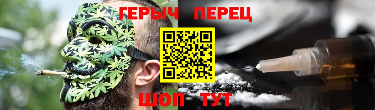 Героин афганец  Вход с VPN  Холмск 