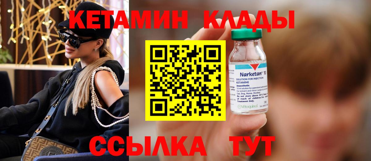 Кетамин ketamine  Вход с VPN  Холмск  КЕТАМИН VHQ 