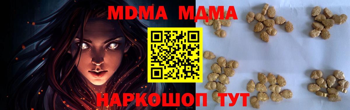 Холмск  МДМА  Вход с VPN  МДМА Molly  MDMA VHQ 
