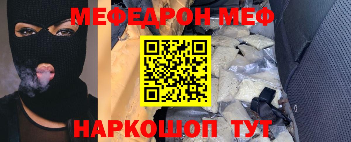 Меф  Мефедрон 4 MMC  МЕФ  МЕФ мука  Вход с VPN  Холмск 
