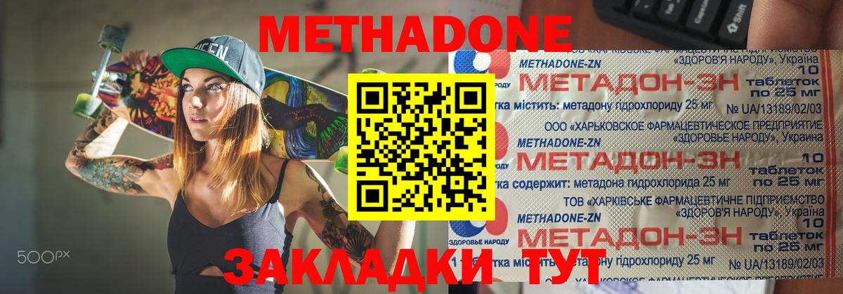 Метадон мёд  Вход с VPN  Холмск  МЕТАДОН мёд 