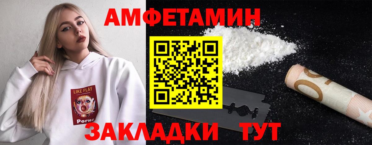 Холмск  Первитин пудра  Вход с VPN 
