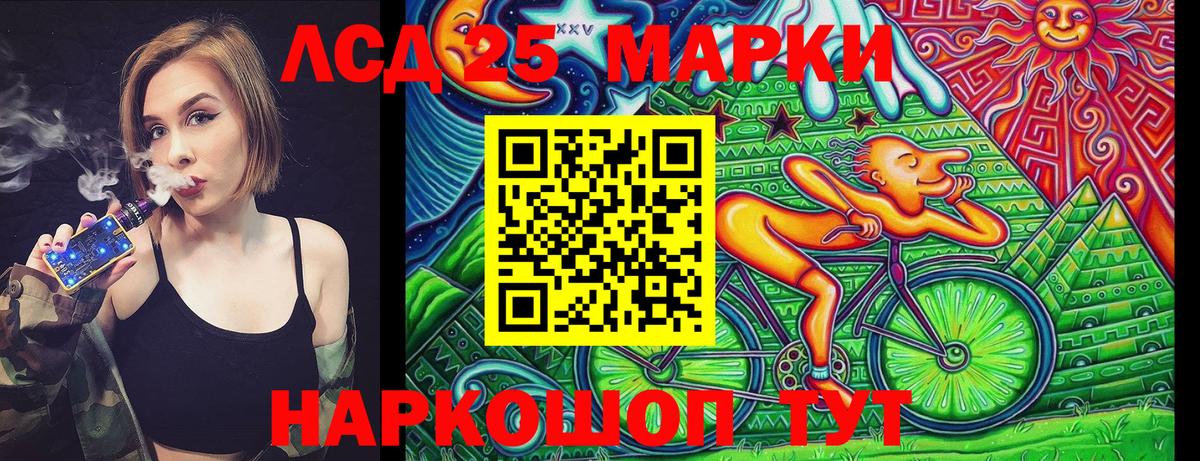 Наркотические марки 1,5мг Холмск